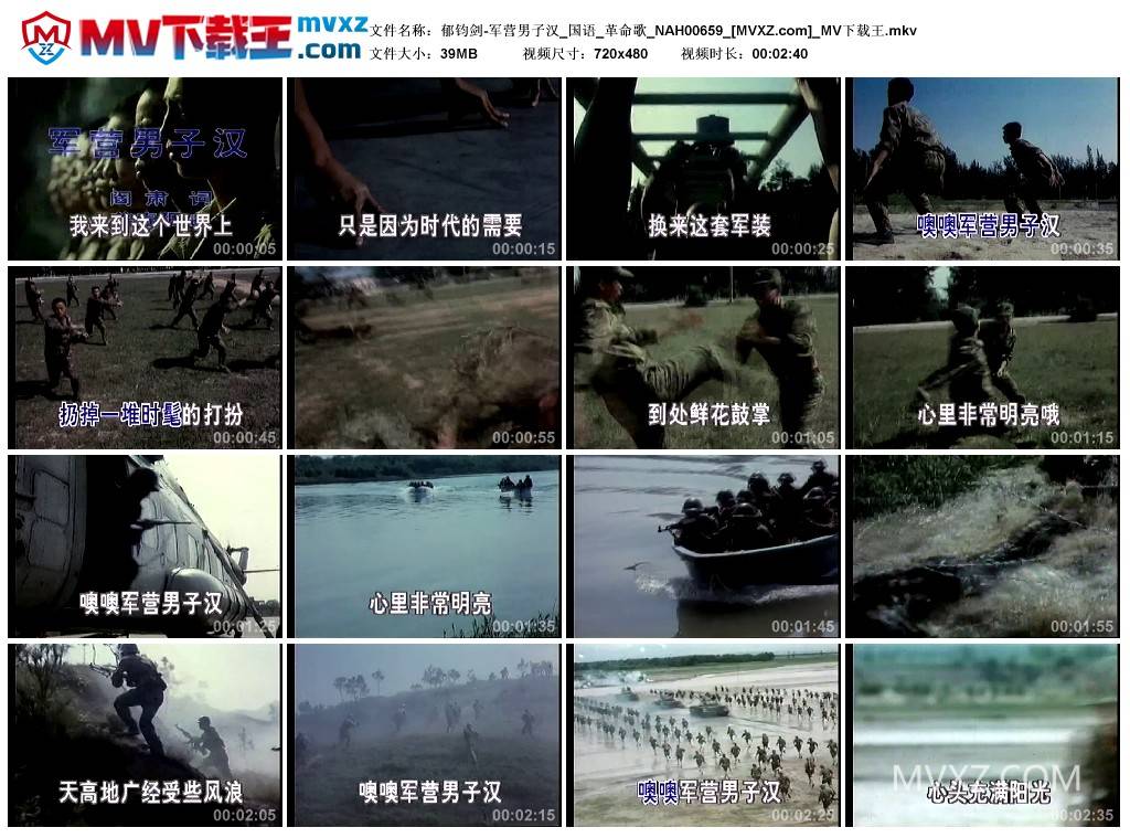 郁钧剑-军营男子汉_国语_革命歌_NAH00659